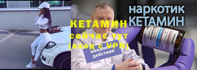 купить закладку  Красноперекопск  мега онион  КЕТАМИН VHQ 