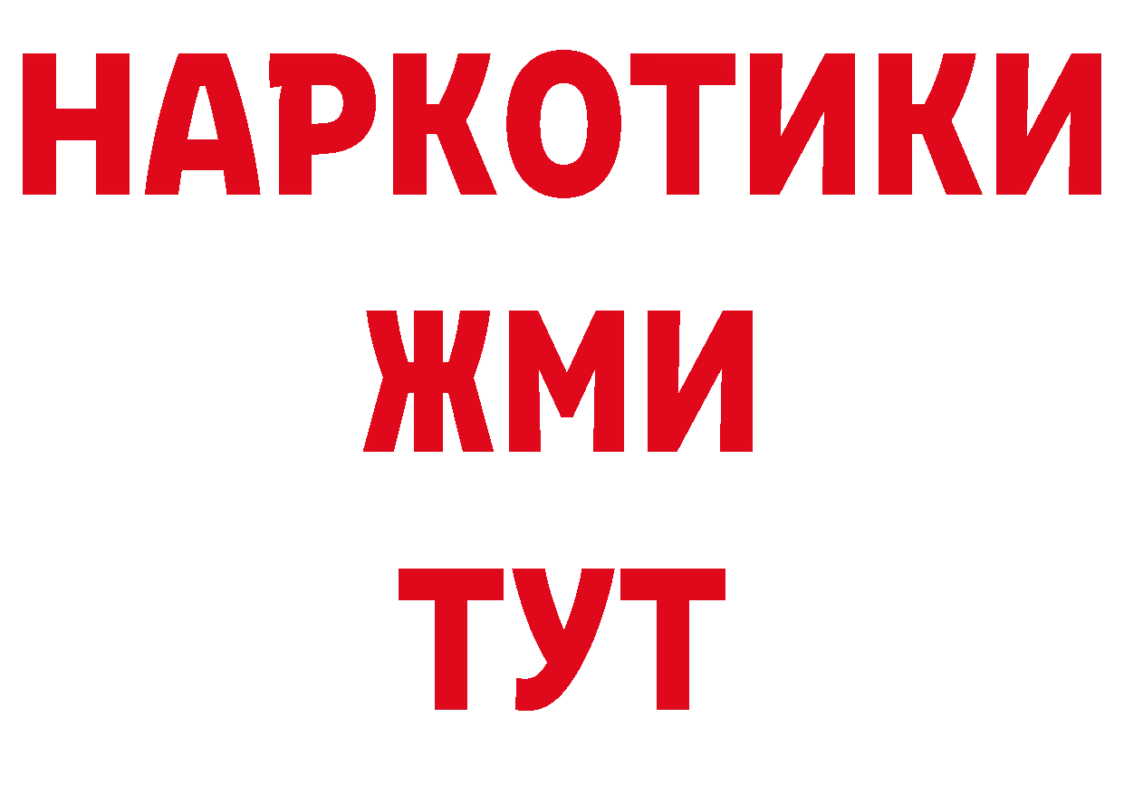 Магазины продажи наркотиков даркнет клад Красноперекопск